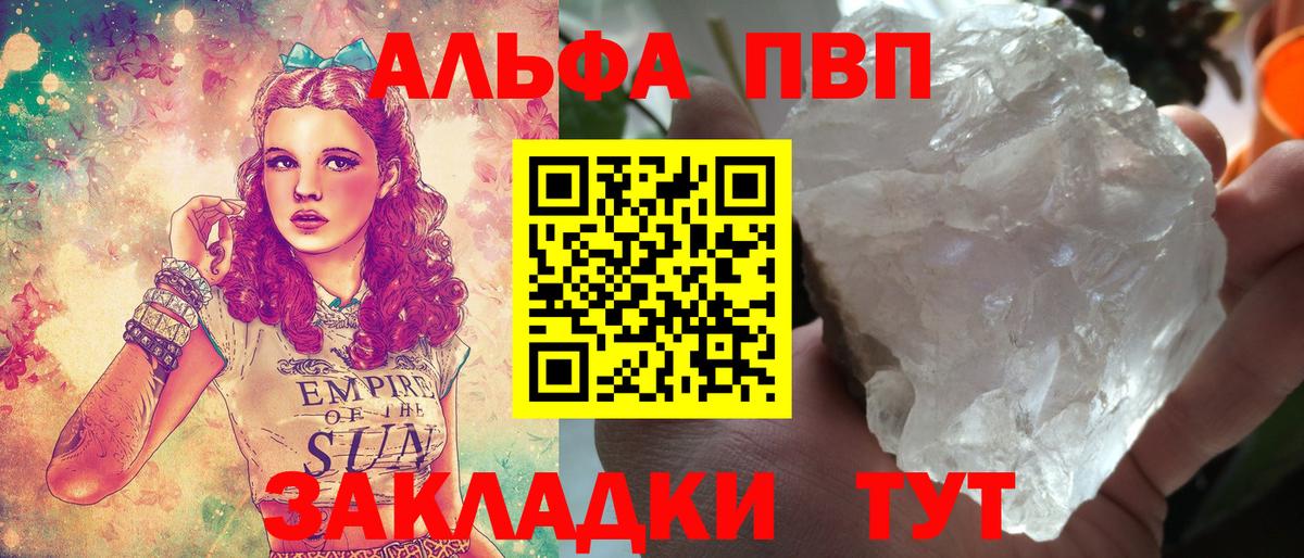 А ПВП Crystall  Альфа ПВП СК  Полысаево  А ПВП  А ПВП Crystall  Вход с VPN 