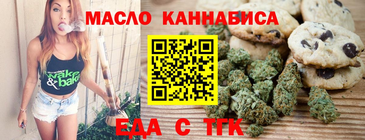 Cannafood конопля Полысаево