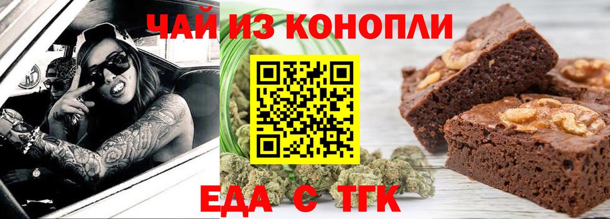 Canna-Cookies марихуана  Вход с VPN  Полысаево 