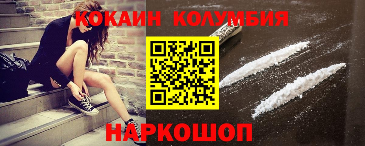 Cocaine 97%  Вход с VPN  Полысаево 