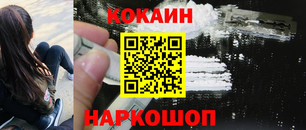 КОКАИН VHQ Полысаево