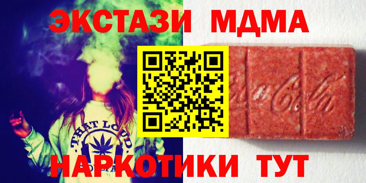 ЭКСТАЗИ диски Полысаево