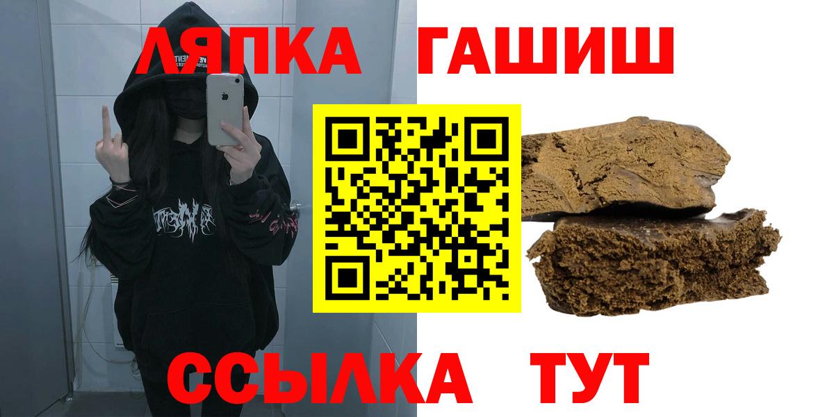 Полысаево  ГАШИШ Premium  Вход с VPN  ГАШ  ГАШ Изолятор 