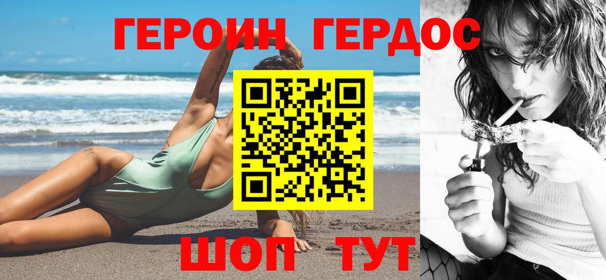 Полысаево  ГЕРОИН белый  Вход с VPN 