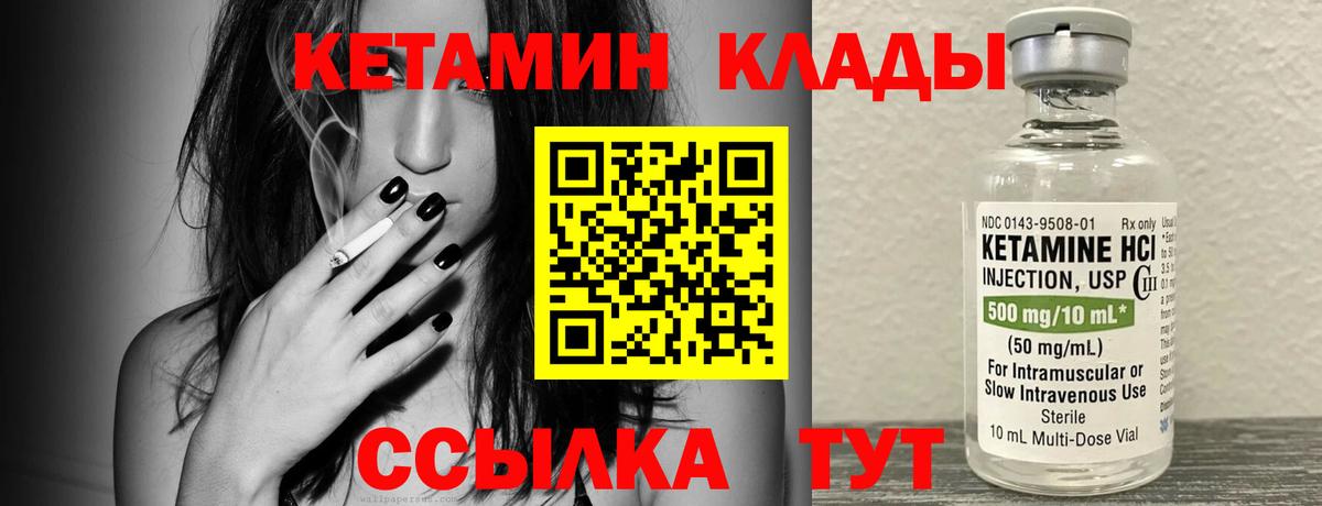 Кетамин ketamine  Вход с VPN  КЕТАМИН ketamine  Полысаево 
