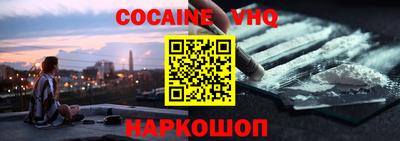 мефедрон Шебекино