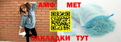 амфетамин Шахты