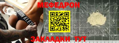 мефедрон Шебекино