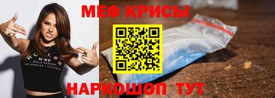 мефедрон Шебекино