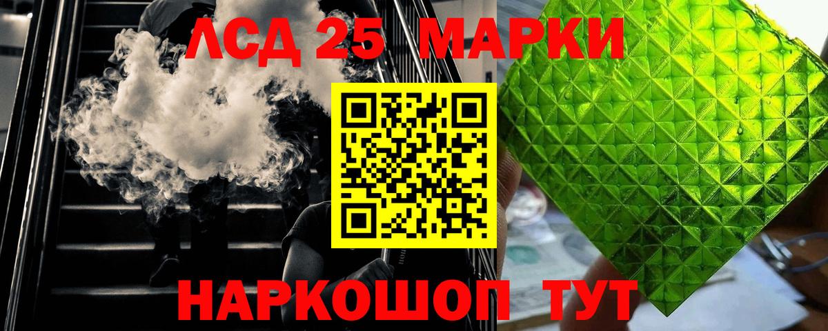 ЛСД экстази кислота  Вход с VPN  Полысаево 