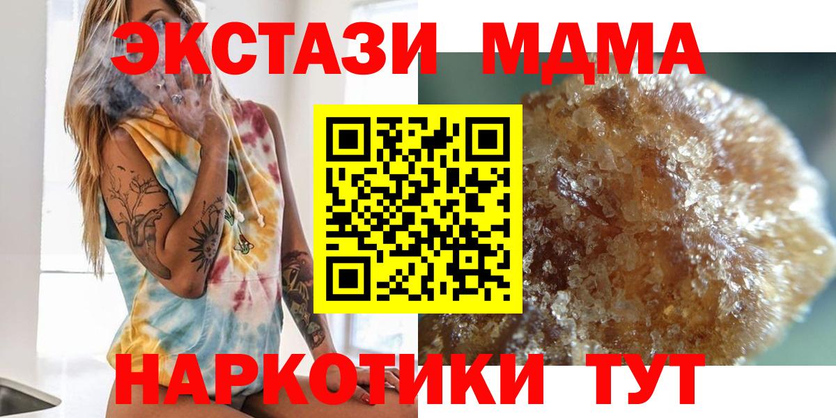 МДМА молли Полысаево