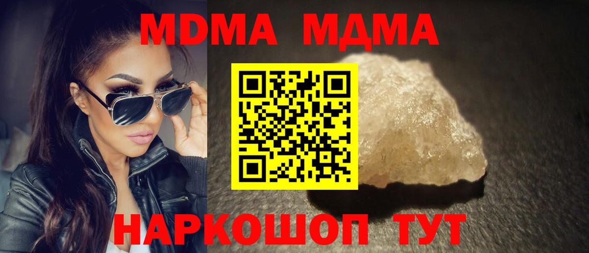 Полысаево  МДМА Molly  MDMA  Вход с VPN  МДМА VHQ 