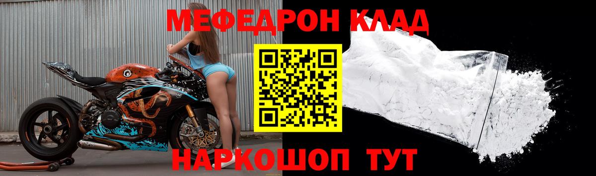 Мефедрон кристаллы Полысаево