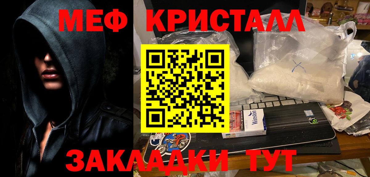 блэк спрут как зайти  Мефедрон VHQ  Меф VHQ  Вход с VPN  Полысаево 