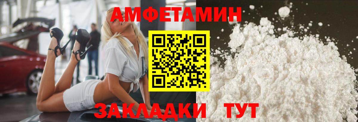 Первитин пудра Полысаево