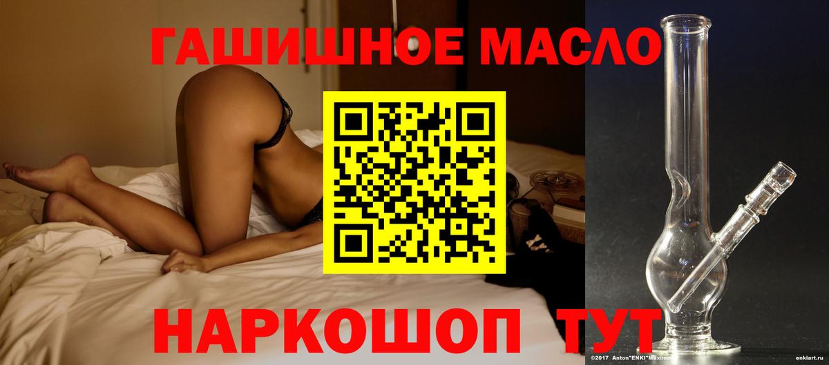 ТГК THC oil  Дистиллят ТГК жижа  Вход с VPN  Полысаево 