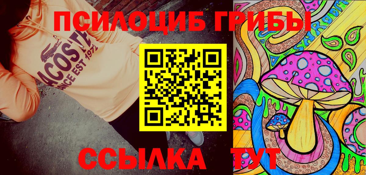 Галлюциногенные грибы мухоморы  Вход с VPN  Полысаево 